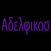 Adelphikos Neonreclame
