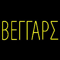 Beta Epsilon Gamma Gamma Alpha Rho Sigma Neonreclame