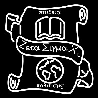 Zeta Sigma Chi Multicultural Logo Neonreclame